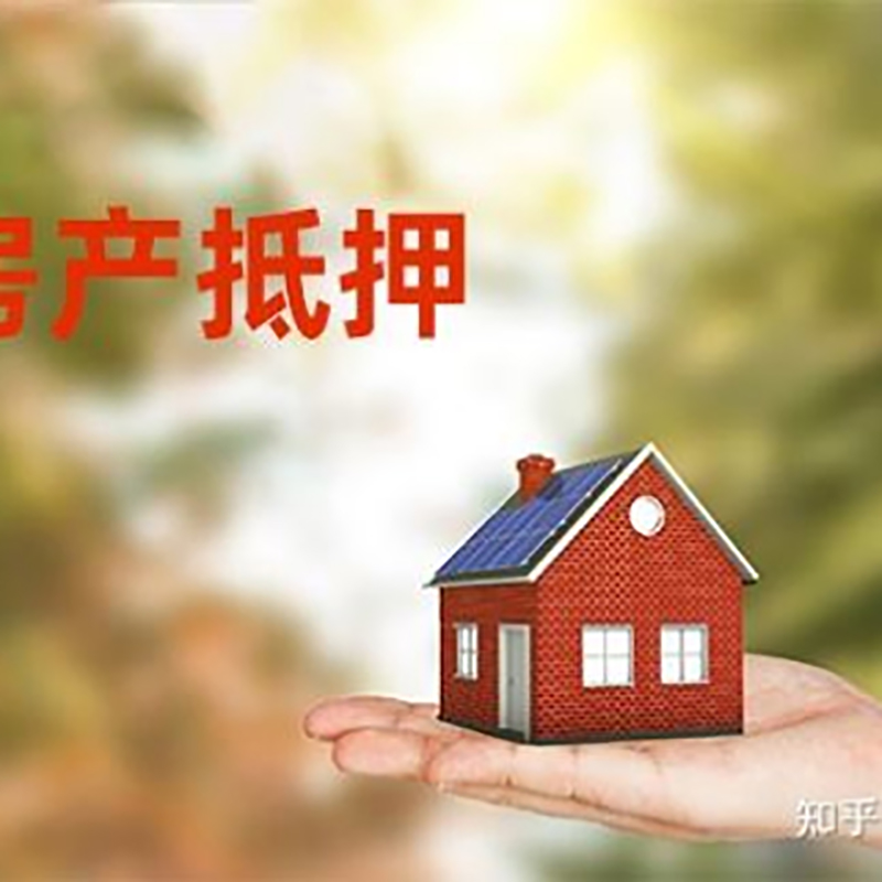 固安重庆私人抵押借款办理需要的流程