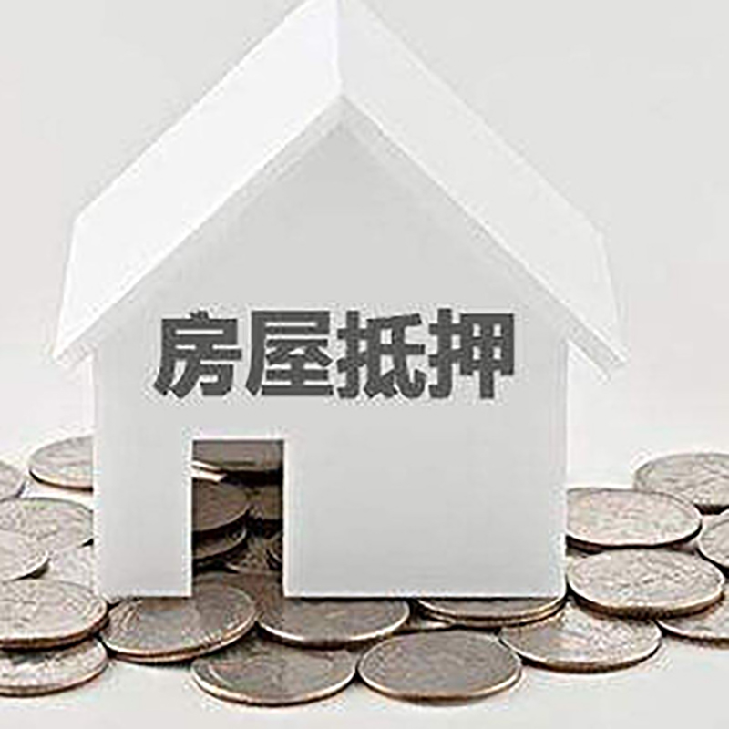 固安重庆办理房产抵押贷款需要两个人签字吗