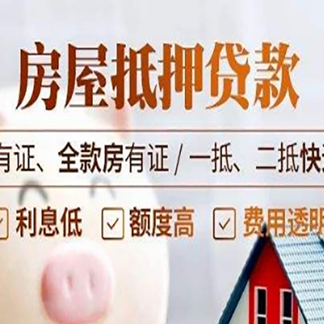 固安贷款中介公司新渝启服要注意事项