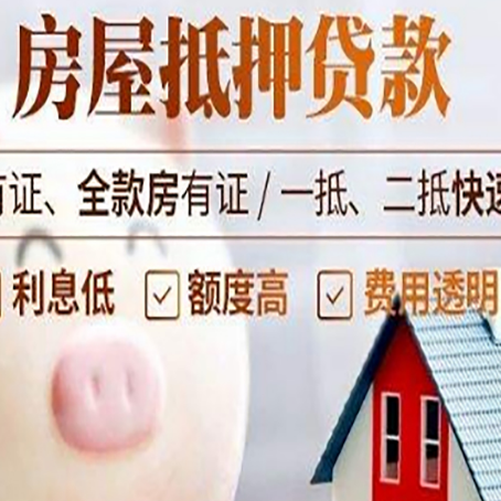 固安贷款助贷公司新渝启服靠谱公司