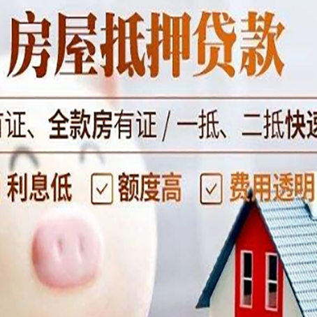 固安贷款助贷公司新渝启服成立时间久